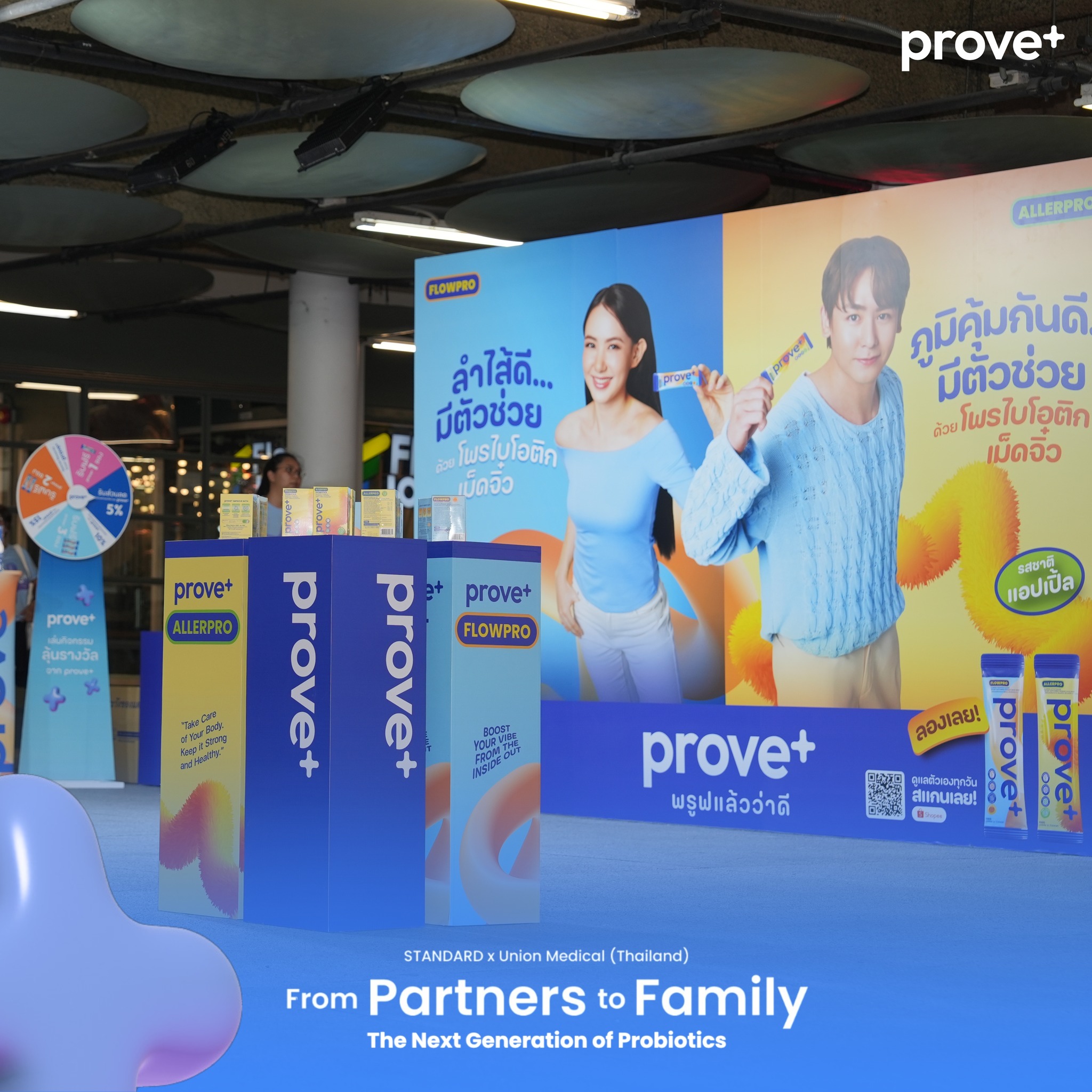 บูธ Prove+ ในงานเปิดตัว