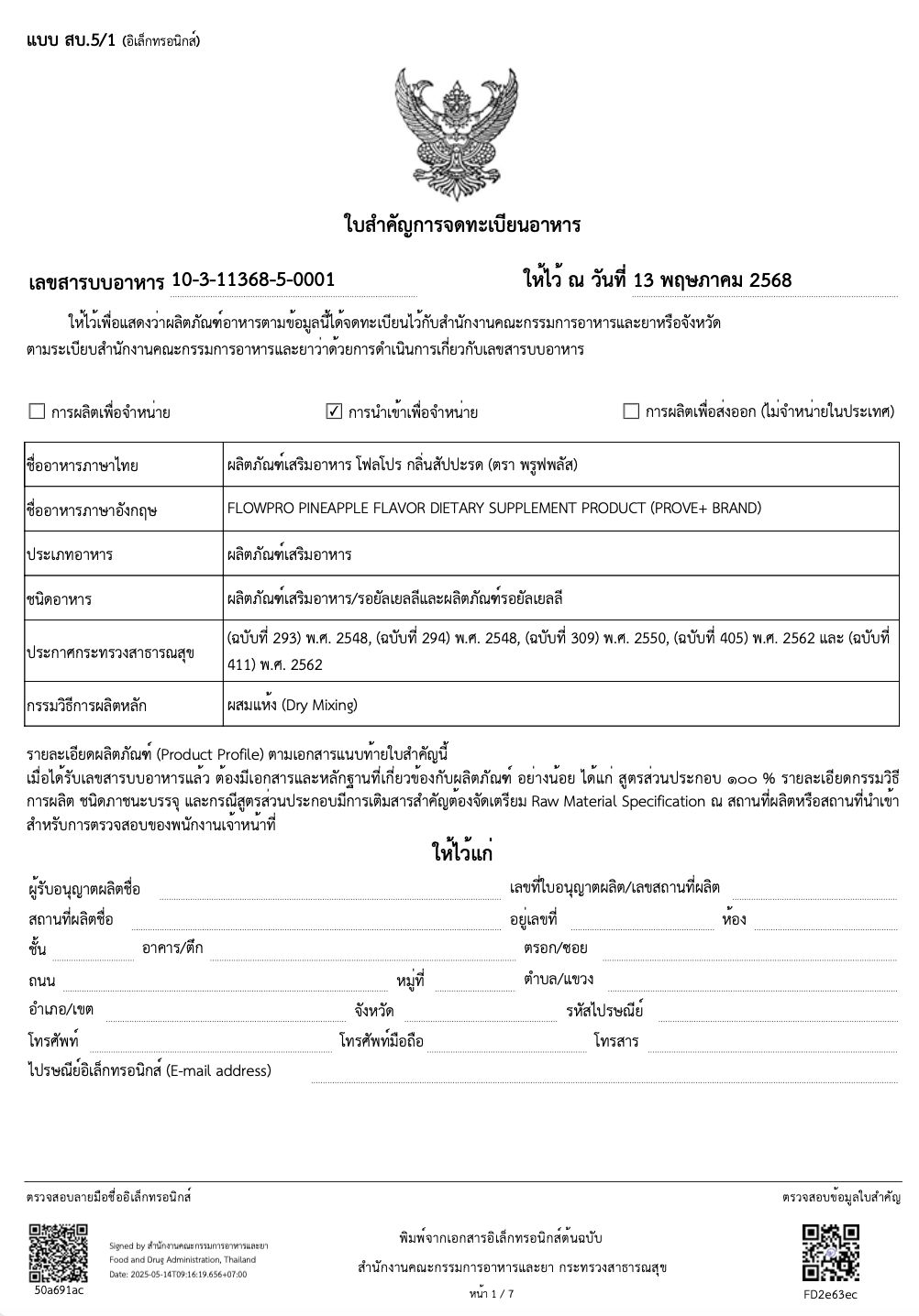 สบ.5