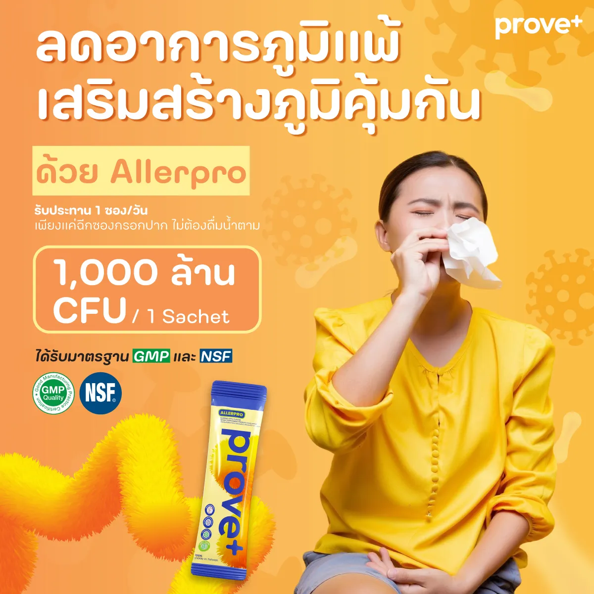 prove+ ALLERPRO thumbnail 2