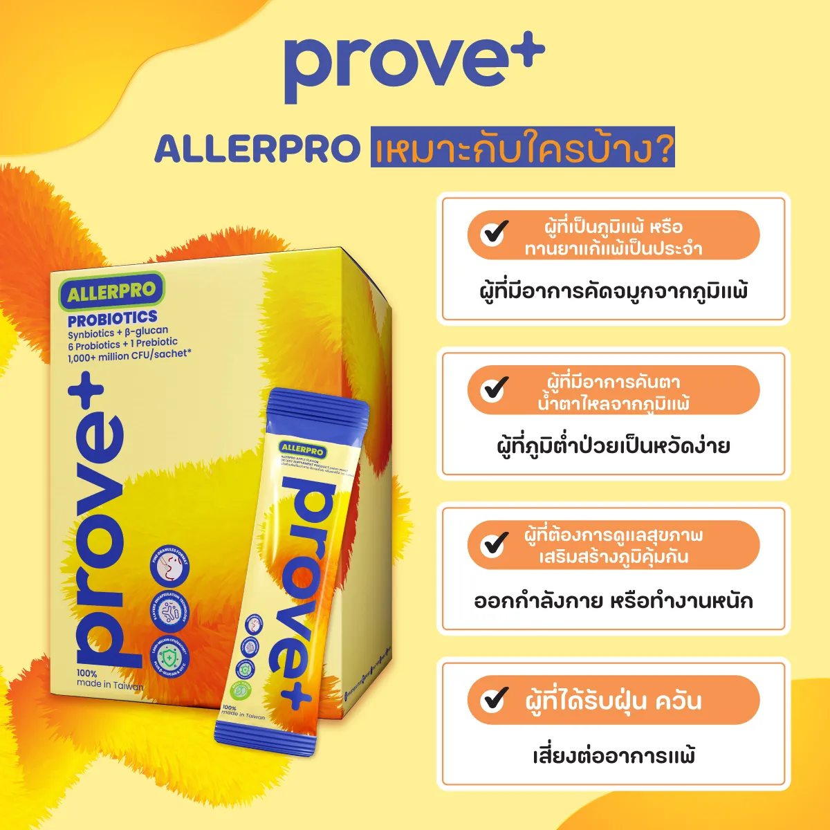 prove+ ALLERPRO thumbnail 6