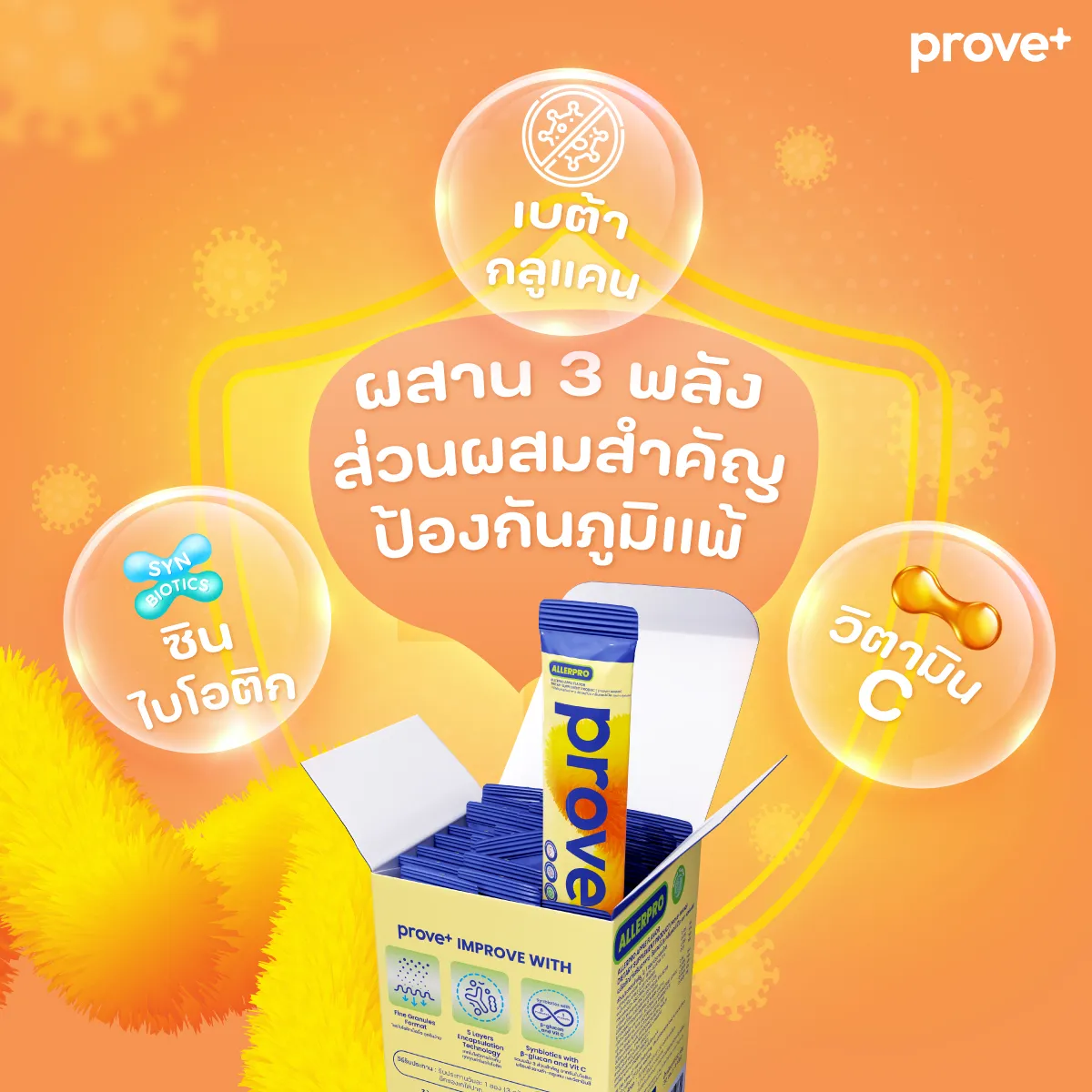 prove+ ALLERPRO thumbnail 7