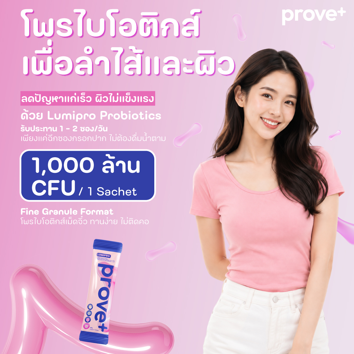 prove+ LUMIPRO thumbnail 2